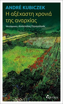 Τα καλύτερα βιβλία για τα ήσυχα μεσημέρια του Ιουλίου