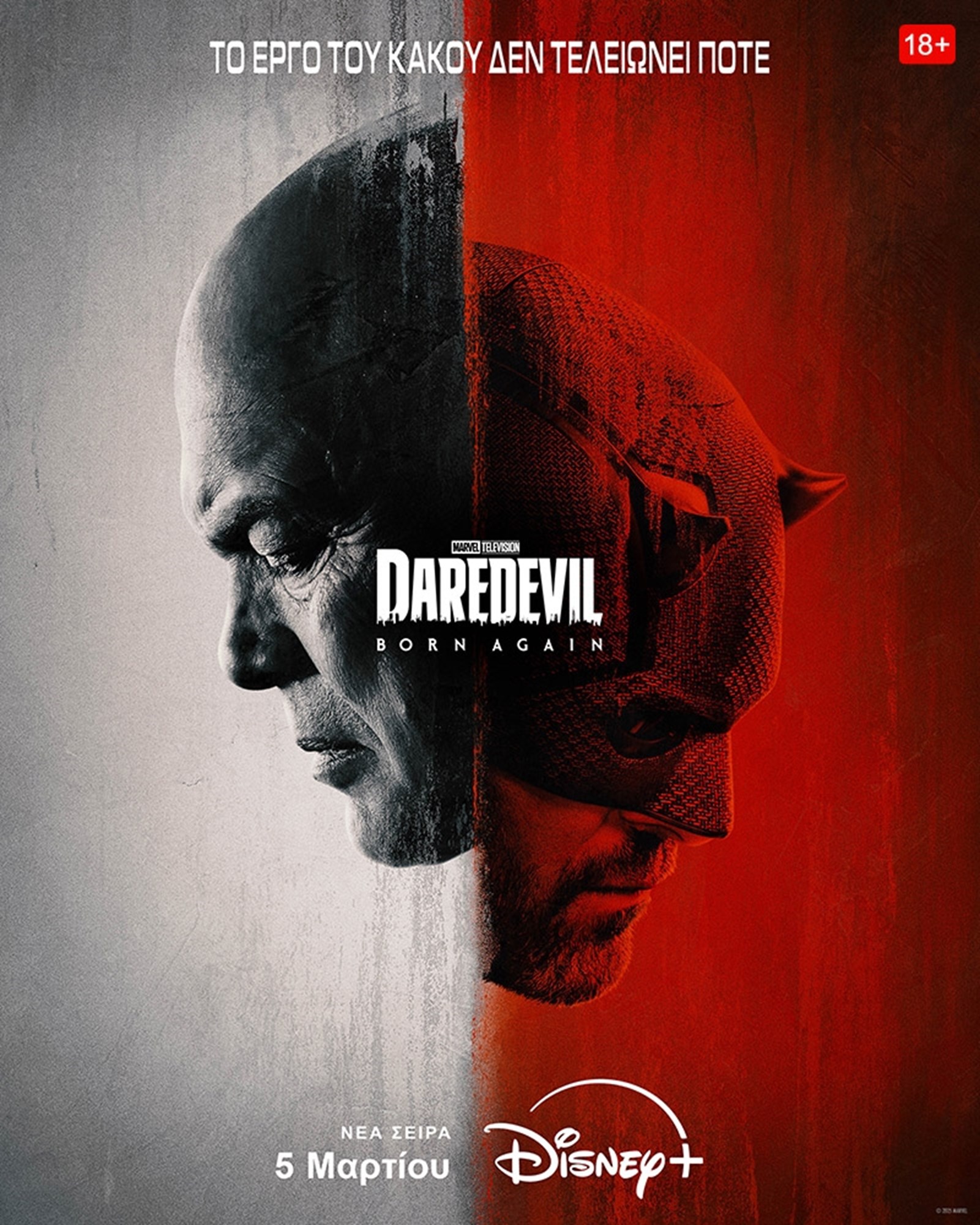 Μόλις είδαμε το πρώτο trailer για το Daredevil: Born Again της Marvel