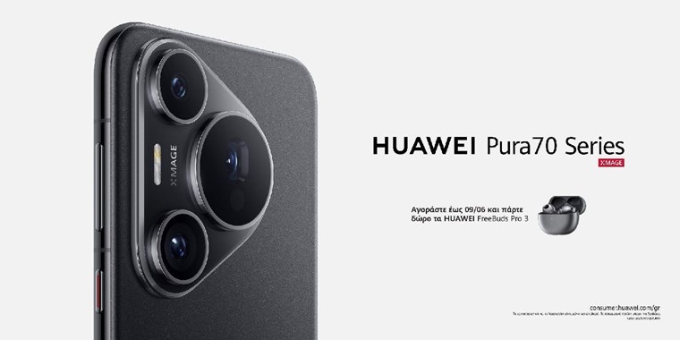 Το Huawei Pura 70 Pro είναι διαθέσιμο στην ελληνική αγορά