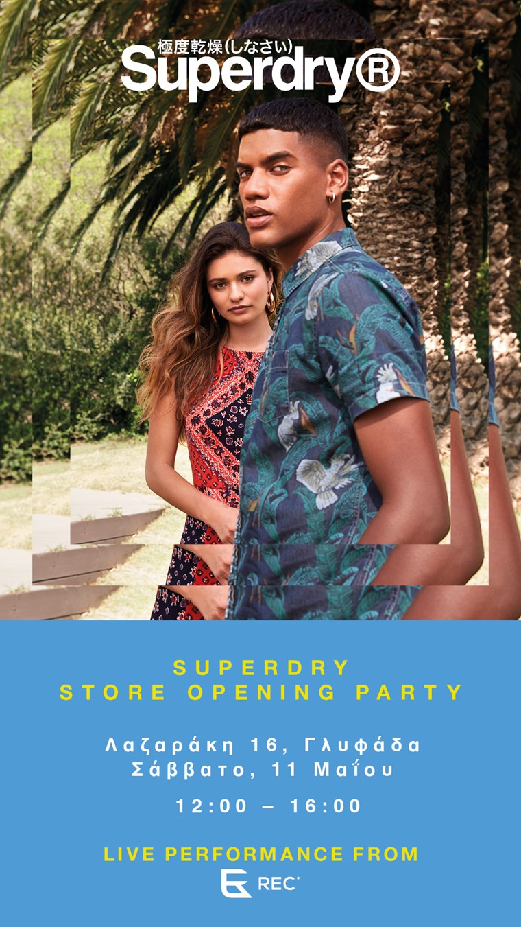 Opening party για το νέο Superdry store στη Γλυφάδα