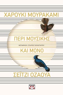 ΕΞΩΦΥΛΛΟ ΒΙΒΛΙΟΥ