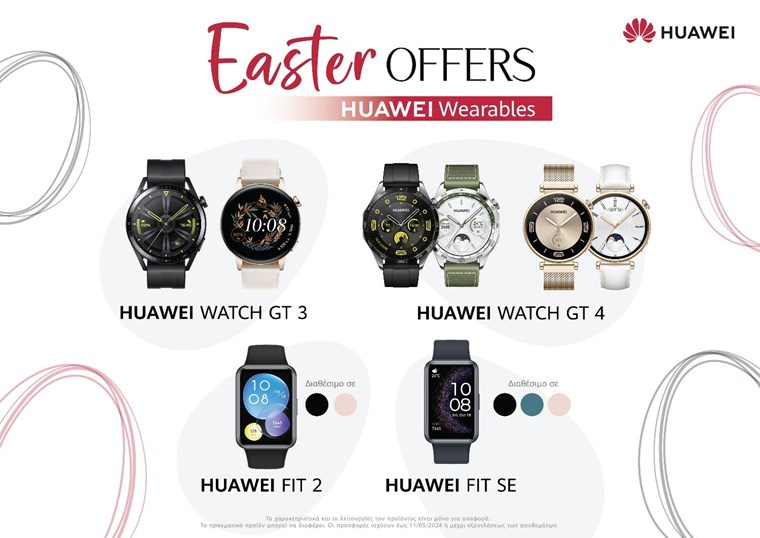Πασχαλινές προσφορές σε κορυφαία wearables της Huawei