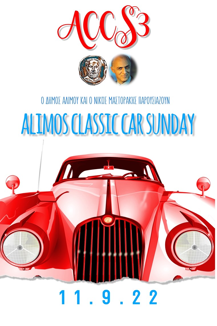 Alimos Classic Car Sunday 3