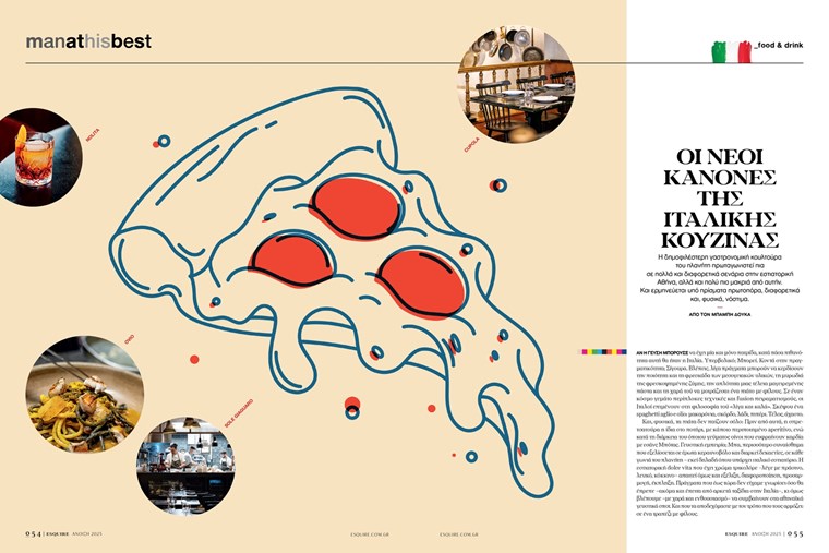 Esquire Spring 2025_Ιταλική γεύση