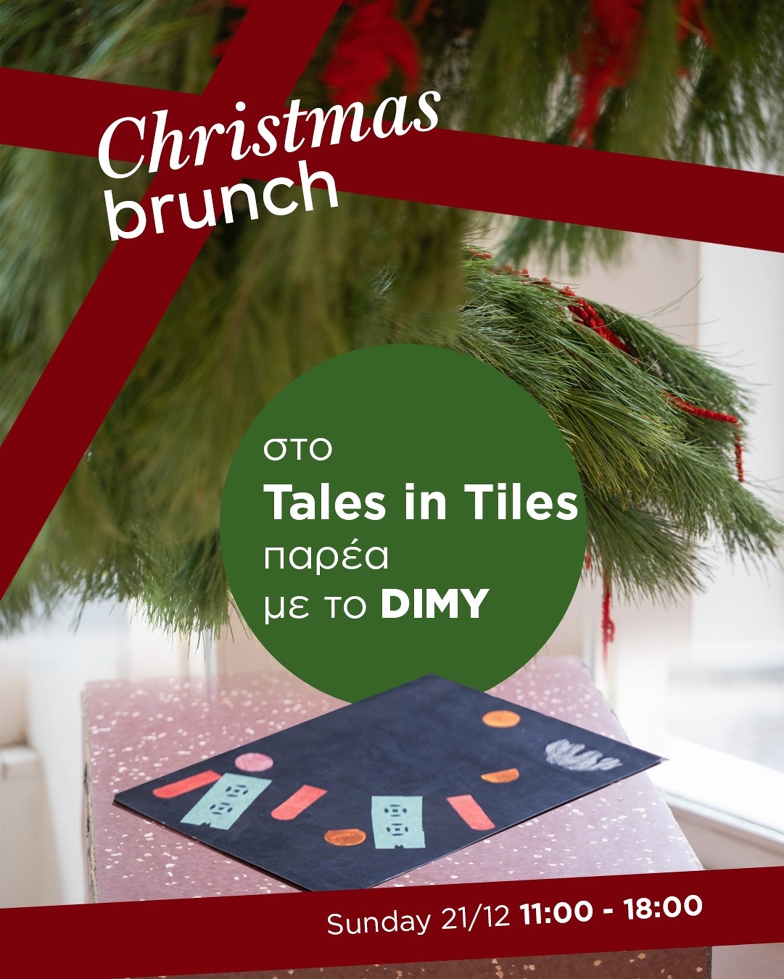 DIMY x Tales in Tiles: Μικρές στιγμές τέχνης τα Χριστούγεννα