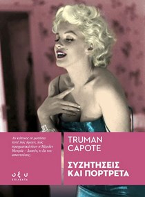 ΕΞΩΦΥΛΛΟ ΒΙΒΛΙΟΥ