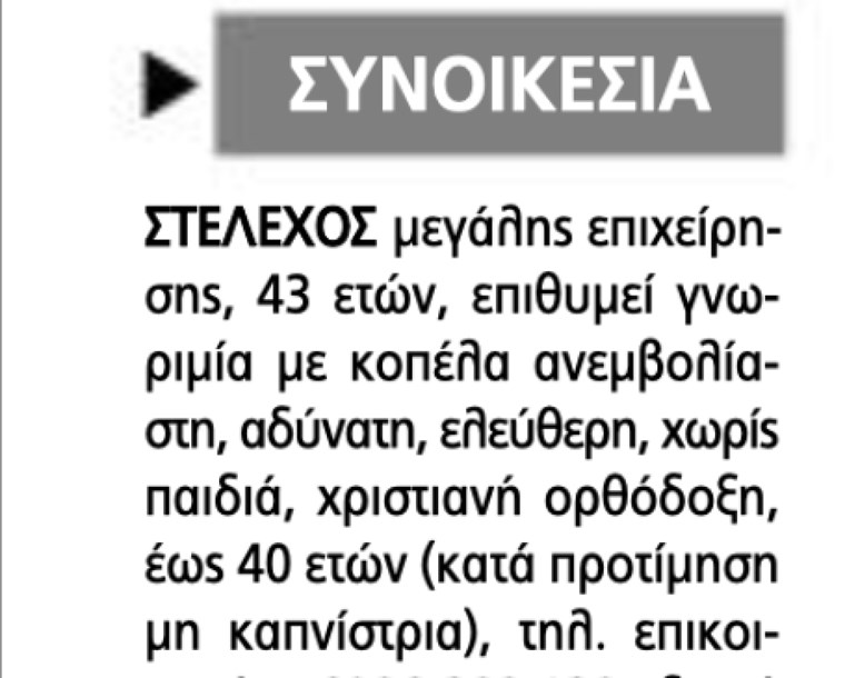 αγγελία