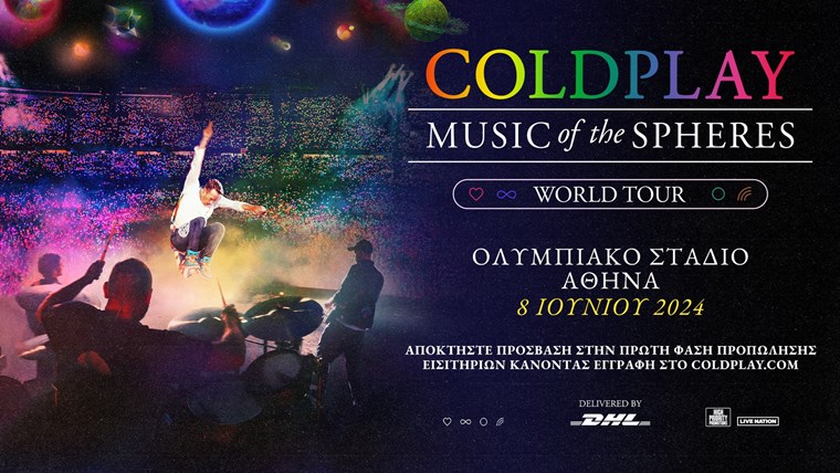 Οι Coldplay έρχονται για πρώτη φορά στην Ελλάδα