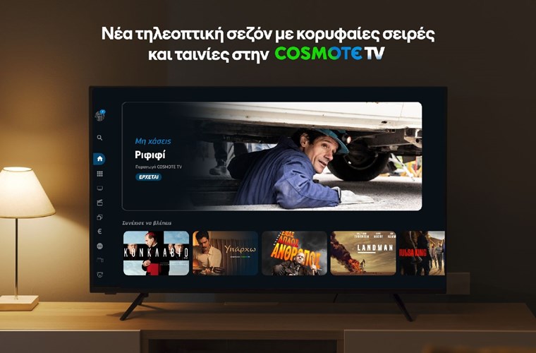 COSMOTE TV