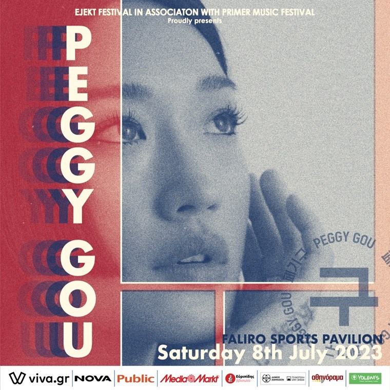 Η Peggy Gou επιστρέφει δριμύτερη στην Αθήνα