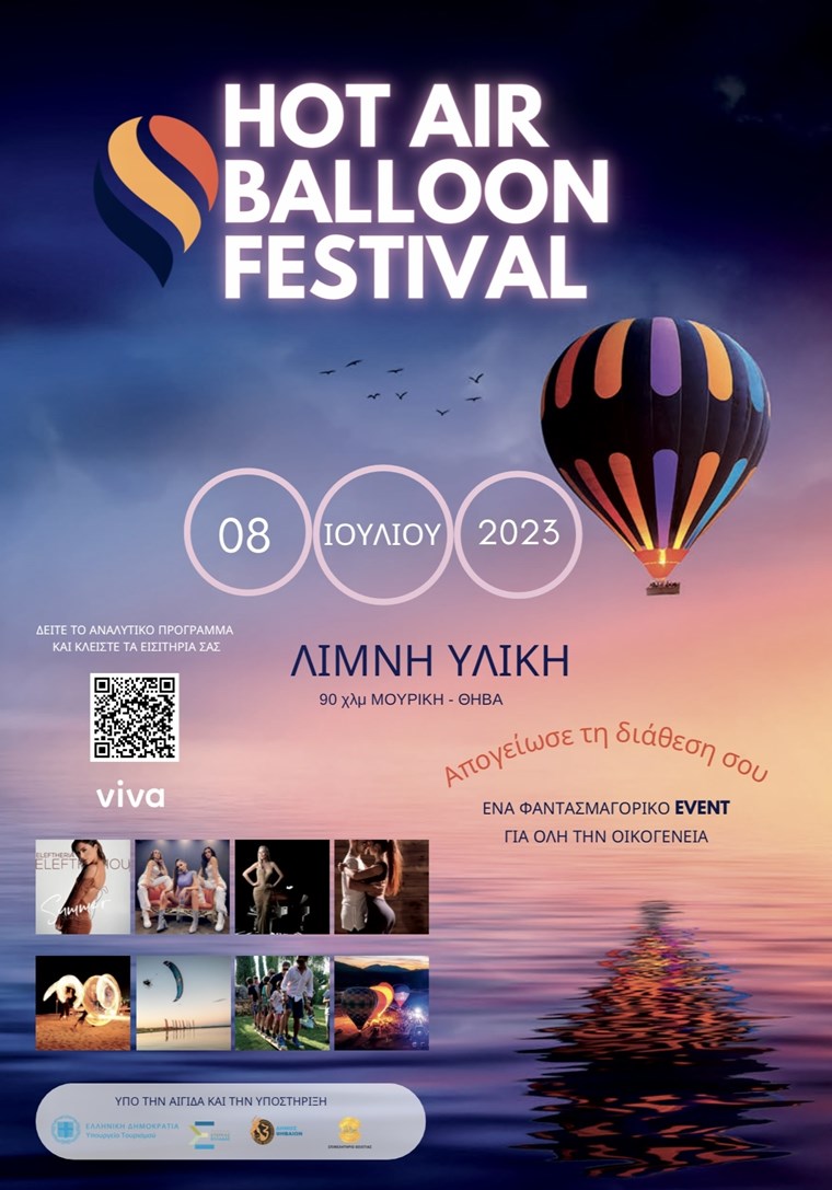 Το Greece Hot Air Balloon Festival επιστρέφει