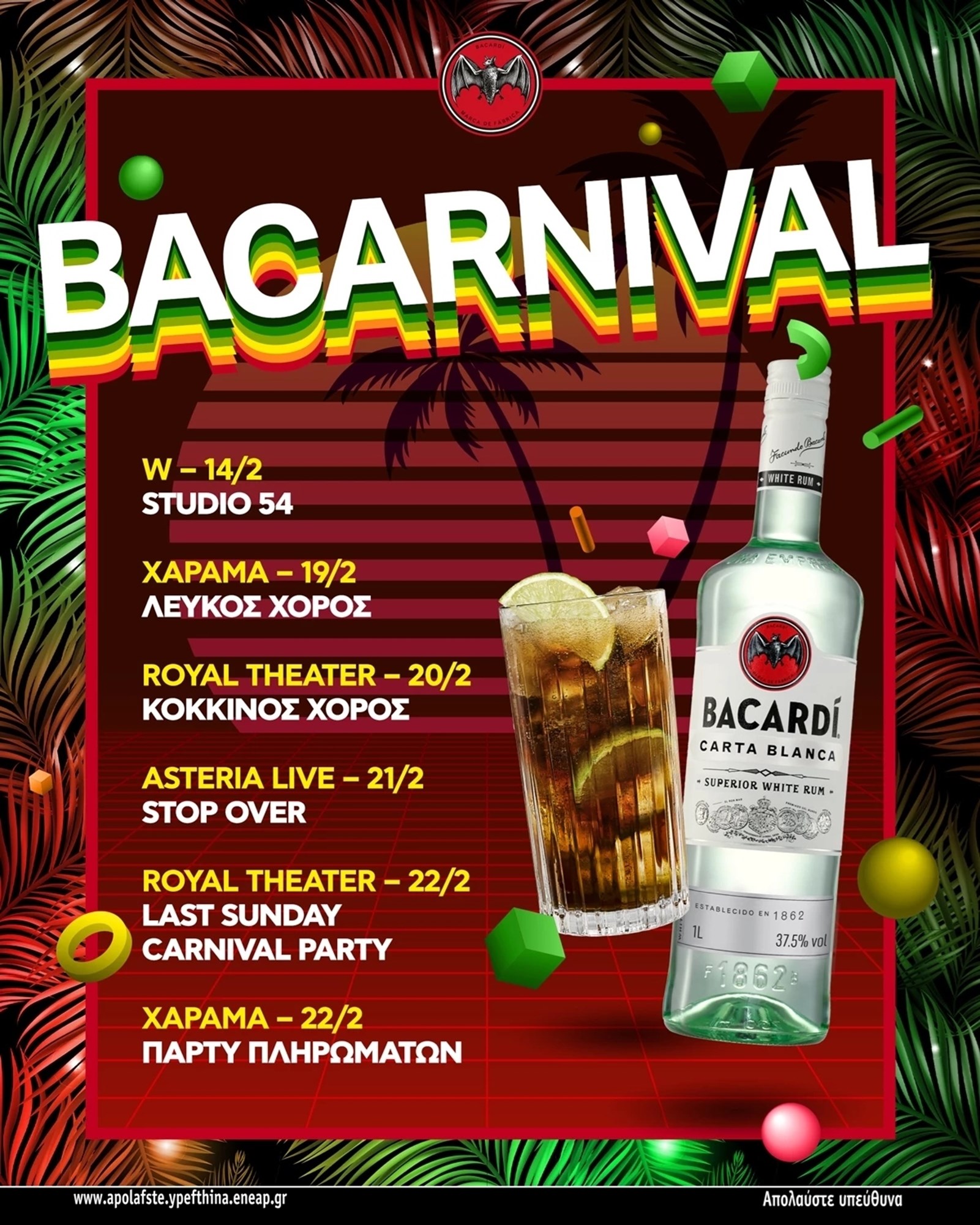 Do What Moves You|Το Bacardi φέρνει το Bacarnival Spirit στην καρδιά της Πάτρας