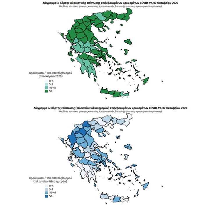 Οι "covid free" περιοχές της χώρας