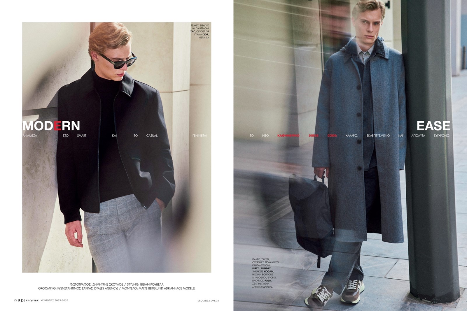 esquire τευχος