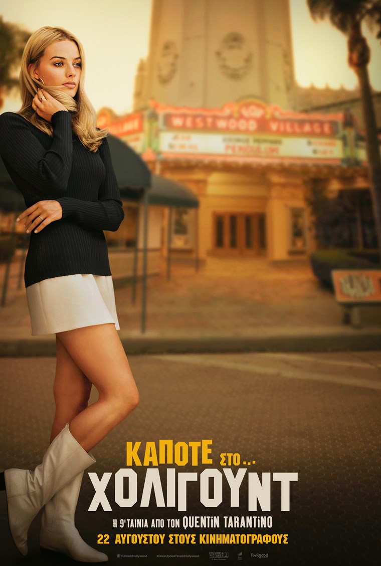 ONCE UPON A TIME IN HOLLYWOOD