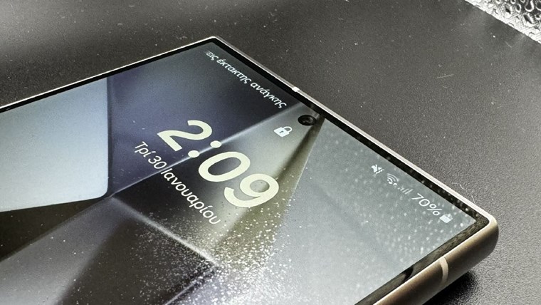 H υπεροχή του Samsung Galaxy S24 Ultra οφείλεται στην τεχνητή νοημοσύνη