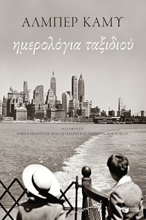 10 απαραίτητα βιβλία για τον Αύγουστο