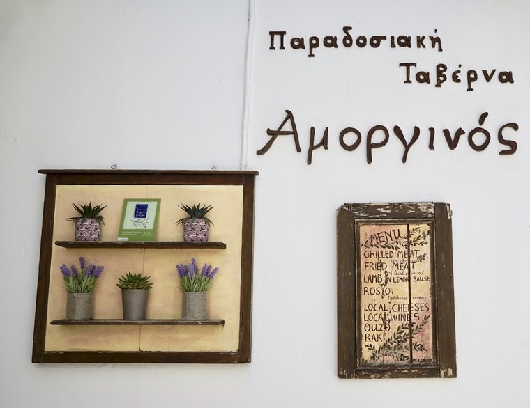 Στην Απείρανθο για την ταβέρνα του Αμοργινού