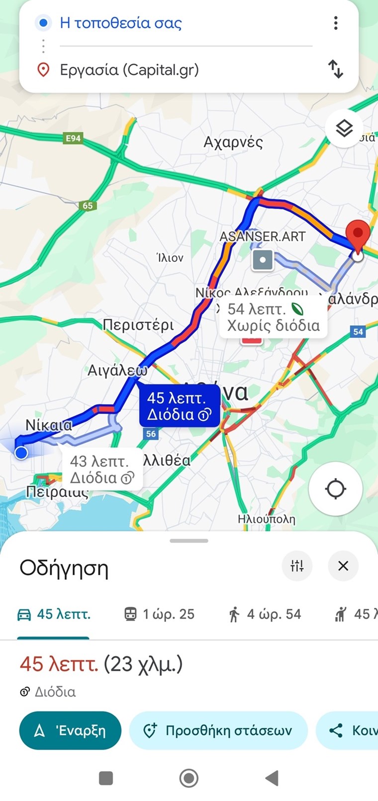 google maps 1