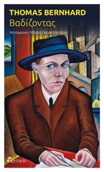 ΕΞΩΦΥΛΛΟ ΒΙΒΛΙΟΥ