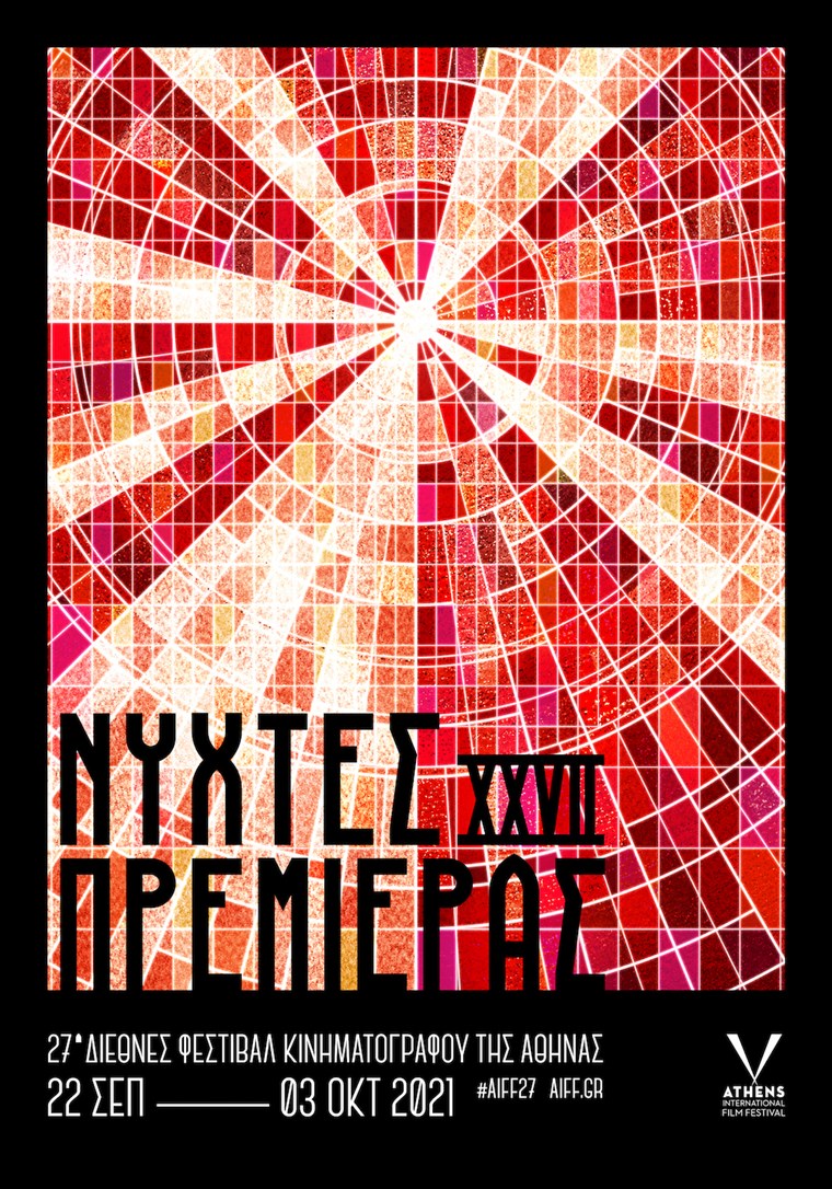 Όλα όσα θα δούμε φέτος στις Νύχτες Πρεμιέρας