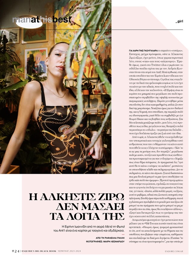 The Big Black Book του Esquire 7