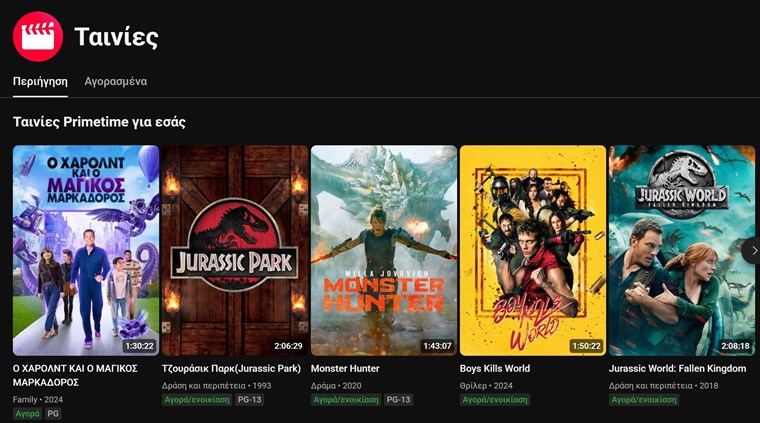 YouTube Movies