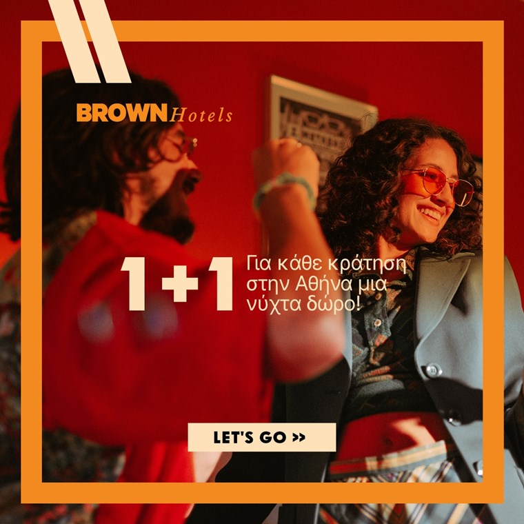 Ένας τέλειος τρόπος για να απολαύσεις την Αθήνα