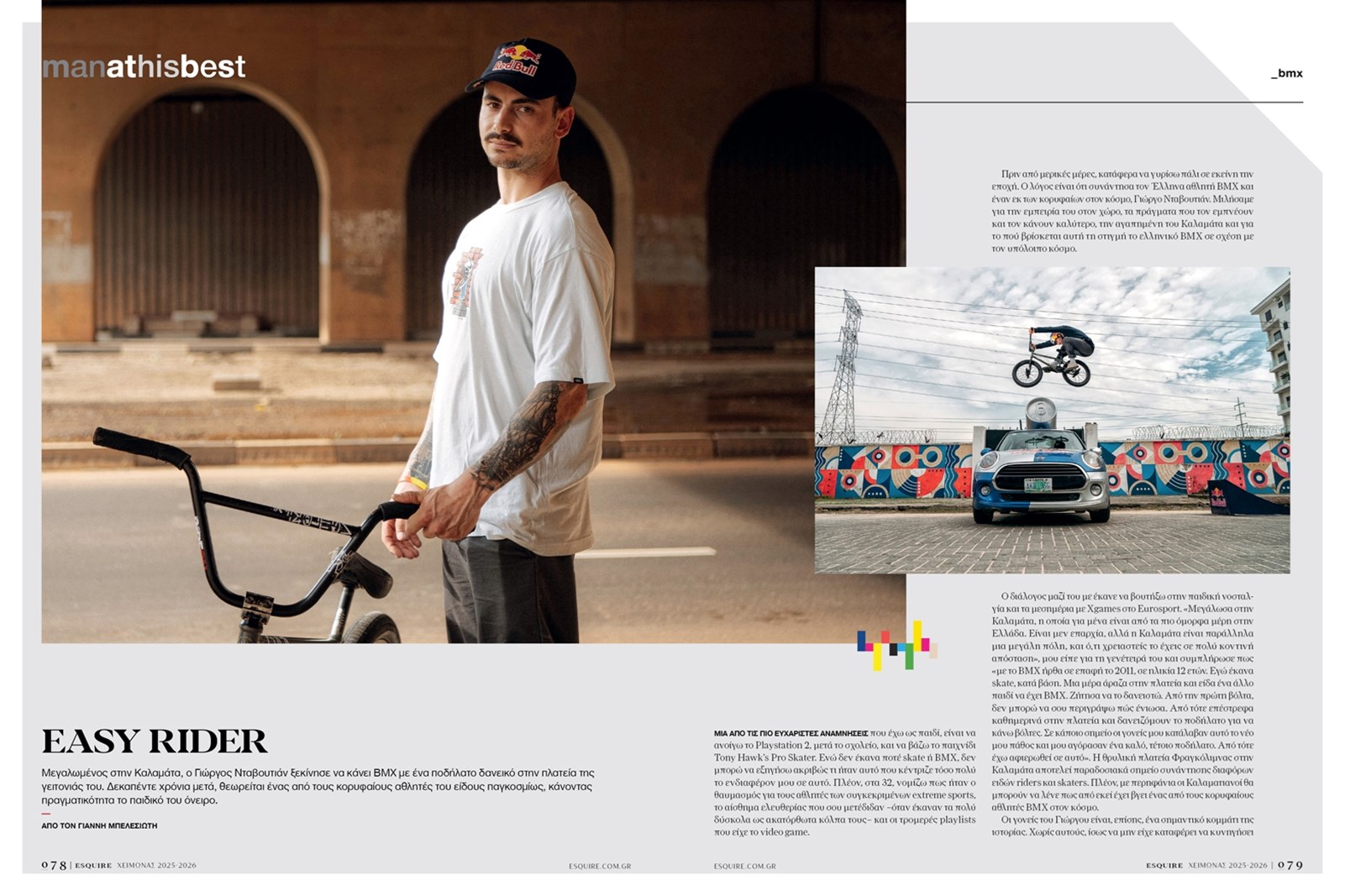 esquire τευχος