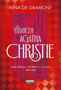 ΕΞΩΦΥΛΛΟ ΒΙΒΛΙΟΥ