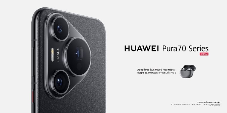 Το Huawei Pura 70 Pro είναι όσα ζητούσες από ένα φωτογραφικό κινητό