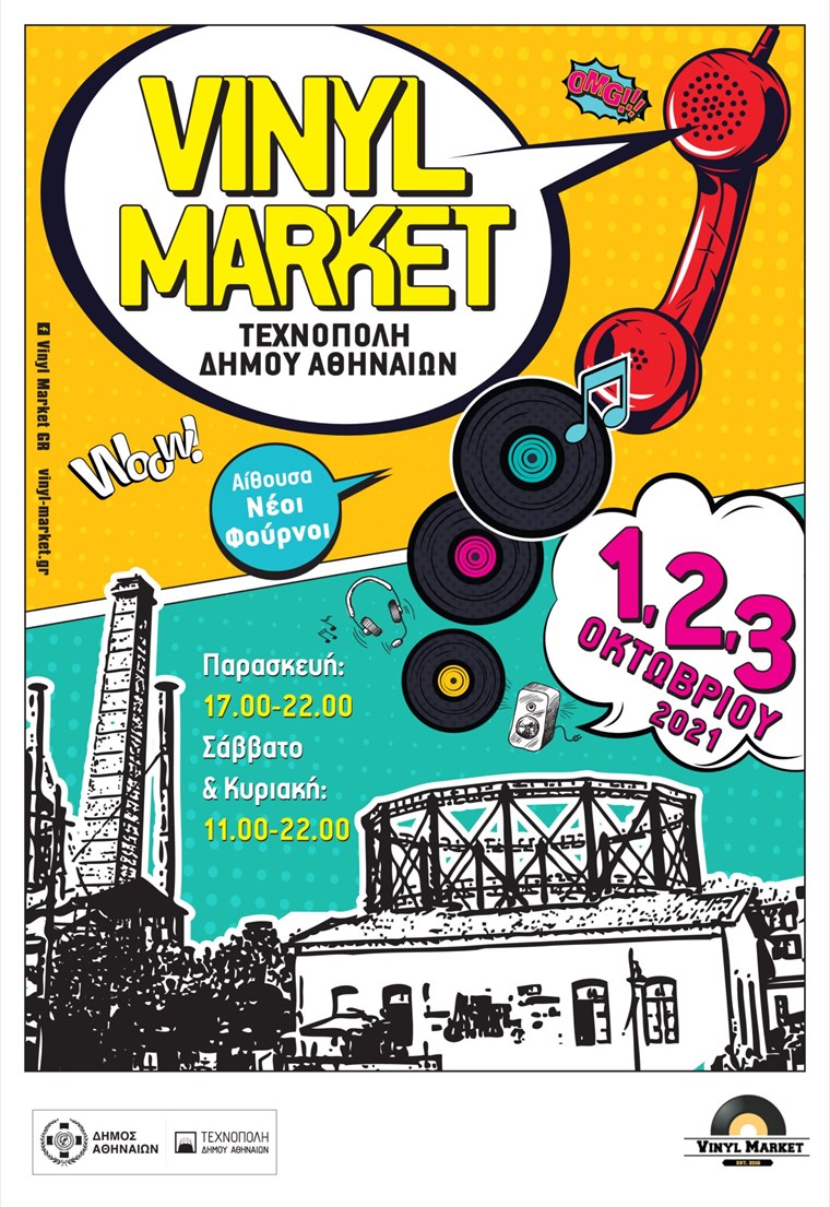 Το πρόγραμμα της Τεχνόπολης για τον Οκτώβριο