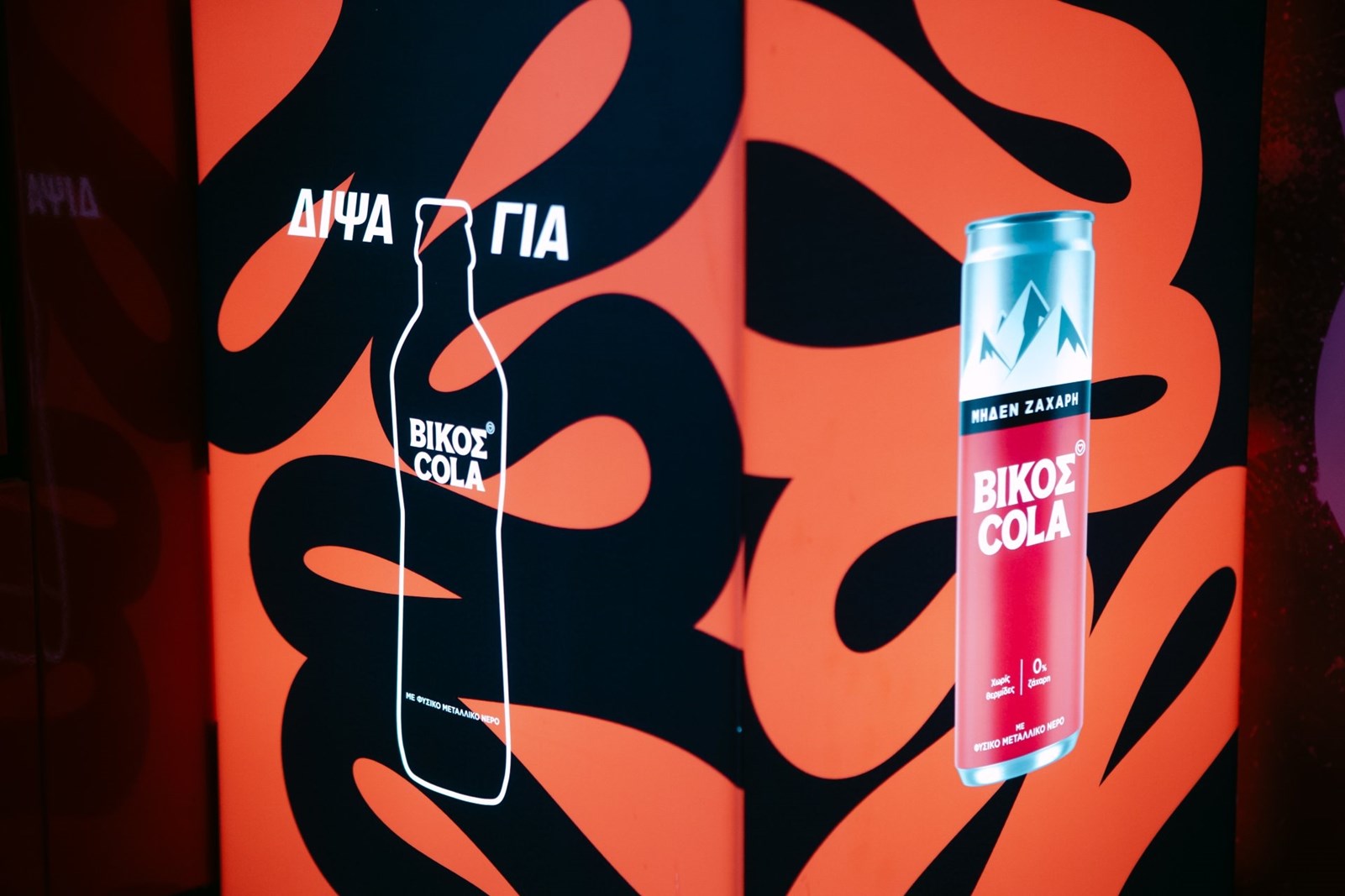 ΒΙΚΟΣ & ΒΙΚΟΣ COLA στα TASTY AWARDS x ESQUIRE by Ploom: Εκεί όπου η γεύση εξελίσσεται