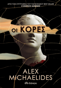 Μία βαλίτσα γεμάτη βιβλία για τις διακοπές