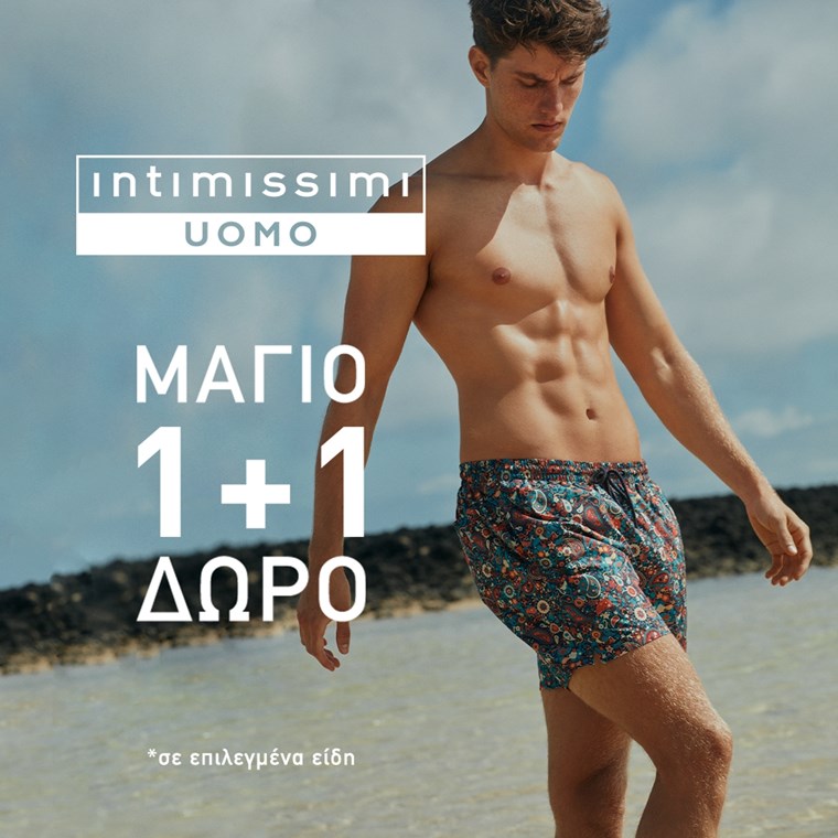 Η Intimissimi Uomo γιορτάζει το καλοκαίρι με προσφορά 1+1 στα μαγιό της