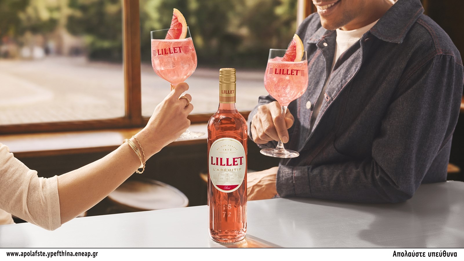 Lillet Spritz: Το γαλλικό aperitivo που θα πρωταγωνιστήσει το καλοκαίρι