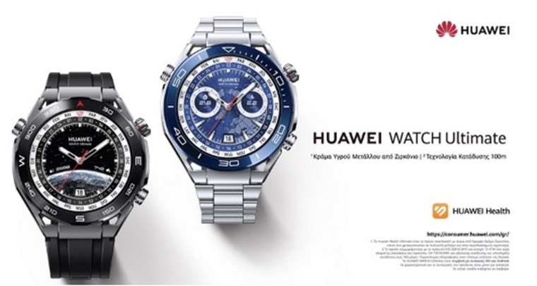 Το Huawei Watch Ultimate έρχεται στην Ελλάδα