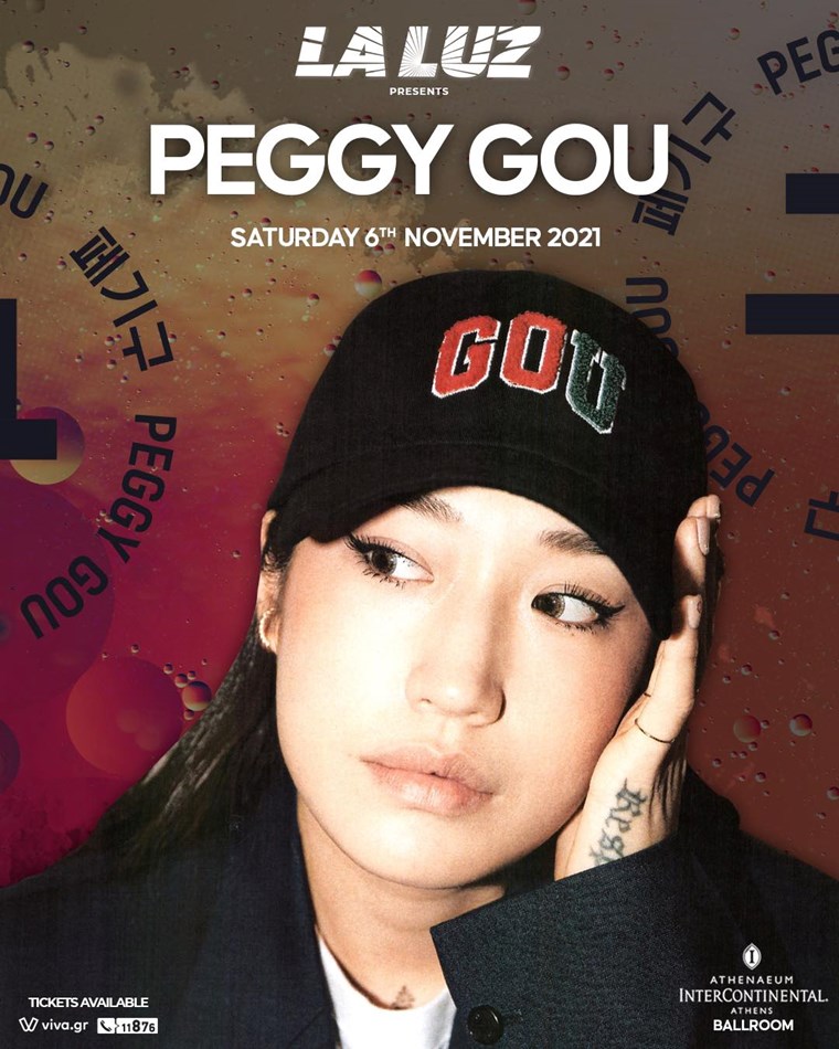 Μία Starry Night με την Peggy Gou