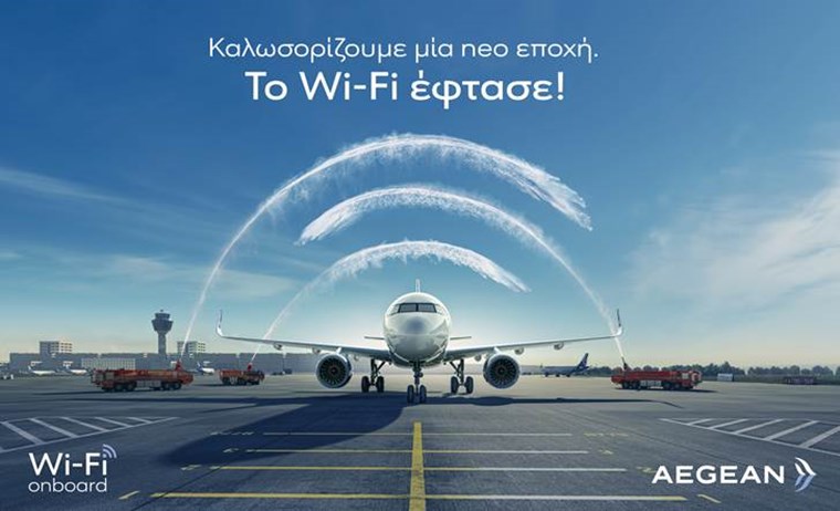 Η Aegean καλωσορίζει το Wi-Fi στις πτήσεις της