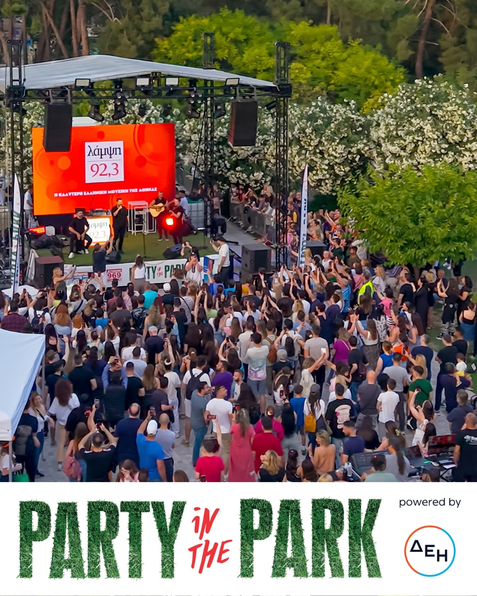Όλα όσα έγιναν στο Party in the Park powered by ΔΕΗ