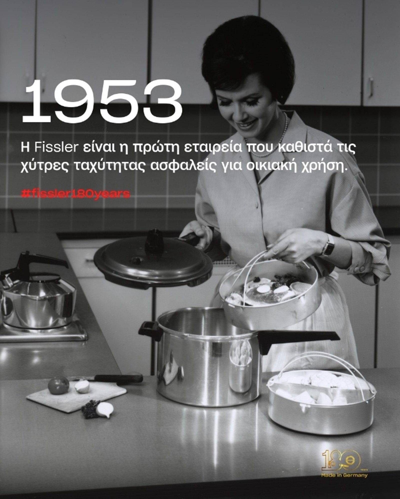 Fissler: Όταν η γερμανική ακρίβεια συναντά τη χαρά του μαγειρέματος