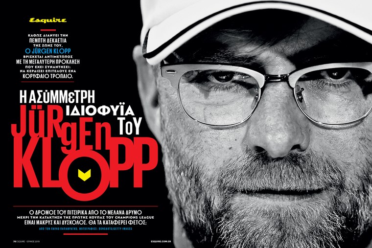 O Jürgen Klopp στο νέο Esquire στα περίπτερα με ΤΑ ΝΕΑ