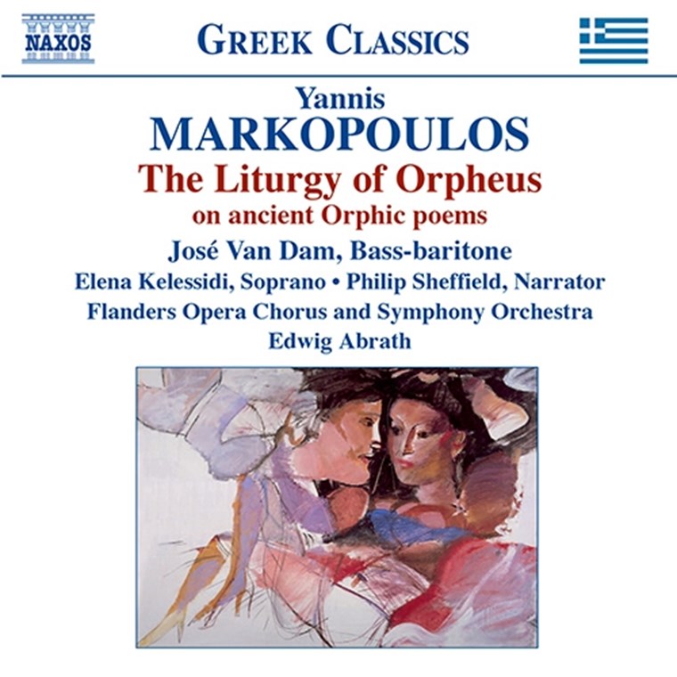 Γιάννης Μαρκόπουλος