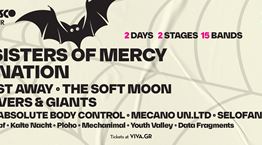 Το Death Disco Athens Open Air Festival 2023 έρχεται στην Τεχνόπολη