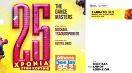 Οι Dancemasters στο Φεστιβάλ του Δήμου Αθηναίων στο Θησείο!