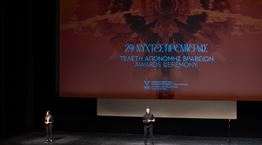 Όσα έγιναν στην τελετή λήξης του φεστιβάλ Νύχτες Πρεμιέρας