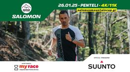 Salomon Mountain Cup 2025: Ξεκίνησαν οι εγγραφές για τον πρώτο αγώνα στην Πεντέλη
