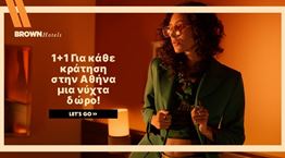 Ένας τέλειος τρόπος για να απολαύσεις την Αθήνα