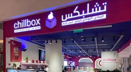 Δεύτερο κατάστημα για την chillbox στη Σαουδική Αραβία