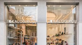 Εγκαινιάστηκε το ανανεωμένο κατάστημα Καλογήρου στην Θεσσαλόνικη